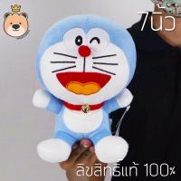 ราคา ตุ๊กตาโดเรม่อน โดเรม่อน Doraemon Size 7นิ้ว อ้าปาก ลิขสิทธิ์แท้ 100 งานป้าย (423205044)