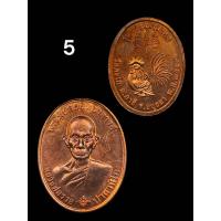 ราคา ของแท้ ส่งไว หลวงพ่อรวย รุ่น รวยมหามงคล ปี2559 แท้ทันหลวงพ่อ (21348505328)