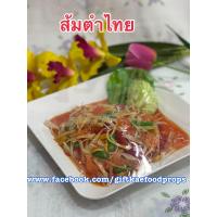 ราคา ส้มตำปลอม โมเดลส้มตำไทย โชว์แล้วขายดี สินค้าไม่เน่าไม่เสีย (12457759877)