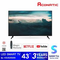 Aconatic 4K UHD WebOS TV ทีวี ขนาด 43 นิ้ว รุ่น 43US200AN