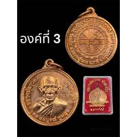 ราคา หลวงพ่อรวย วัดตะโก รุ่น อุดม สมบูรณ์ พูนสุข ปี2555 ประสบการณ์รถไฟชน แท้ทันหลวงพ่อ (21011578668)