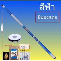 ราคา คันชิงหลิว คันเบ็ดตกปลา ชิงหลิว คันเบ็ดตกกุ้ง อุปกรณ์ตกปลา ตกกุ้ง มีทั้งแบบมีของแถม และได้เฉพาะคันอย่างเดียว ส่งจากไทย (21392972880)