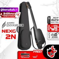 ราคา ทักแชทรับส่วนลด 1400 MAX ส่งด่วนกทม ปริ Enya NexG 2N สี Black สมาร์ทกีต้าร์ Enya Nex G2N Smart Guitar ฟรีของแถม พร้อมSet Up QC ประกันศูนย์ แท้100 ผ่อน0 ส่งฟรี เต่าแดง (21361297316)