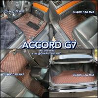 ราคา ACCORD G7 พรม6D รุ่นหนา แท้ ตรงรุ่น เข้ารูป ฟรีแถม3 พรมรถยนต์ (19350064988)