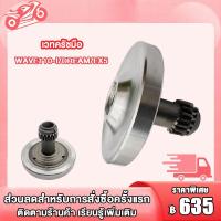 ราคา เวทครัชมือ เวฟ110i Wave110i Super cup Dream110i เวทครัชท์ W110i หนัก 1 4 กิโล เวทครัชท์ W110i เวทเวฟ110i เวทถ่วง เวทครัช110i (20583449247)