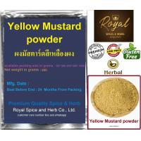 ราคา Yellow Mustard powder 50 grams to 1000 grams ผงมัสตาร์ดสีเหลืองผง (17245614132)