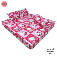 ราคา ผ้าปูที่นอนคิตตี้ ลายคิดตี้ ขนาด 3 5 5 6ฟุต ผ้าปูครบชุดรวมปลอกหมอน ราคาถูก มีบริการเก็บเงินปลายทาง (9016648864)