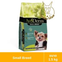 ราคา MALETKHAO AvoDerm อโวเดิร์ม ขนาด 1 5 2 กิโลกรัม อาหารเม็ดสำหรับสุนัข (9788992988)