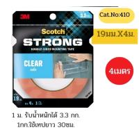 ราคา เทปโฟมใส 3 M เทปกาวสองหน้าใส 19mm 4 m (20782963862)