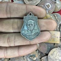 ราคา จี้พระ เหรียญ หลวงพ่อบุญมี อิสสโร รุ่นพิเศษเสาร์ 5 วัดเขาสมอคอน อ ท่าวัง ลพบุรี ปี 2521พระเครื่อง ยอดนิยม (20540180258)