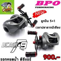 ราคา รอกหยดน้ำ DC AIR R9 (21391926870)