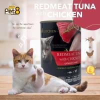 ราคา อาหารเปียกแมว Pet 8 CatZ อาหารเปียกแมวกระป๋อง ขนาด 400 กรัม (20675290543)