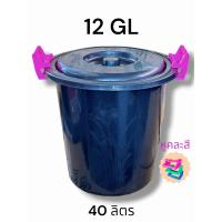 ราคา ถังน้ำ หูล็อค มี3ขนาด 30ลิตร40ลิตรและ 70ลิตร มีหูล็อคฝา2ข้าง สีดำ ถังพลาสติก ถังน้ำพลาสติกมีฝา ถังแกลลอน (19109762144)
