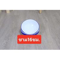 ราคา ชามเคลือบ จานเคลือบ ขนาด 1618202223 ซม ชามสังกะสีเคลือบ ชามสังกะสี จานสังกะสี ถ้วยเคลือบ จานโบราณ ชามโบราณ (17345874380)