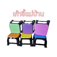 ราคา เก้าอี้พลาสติก เก้าอี้เตีย เก้าอี้นั่งซักผ้า เก้าอี้ซักผ้า เก้าอี้แม่บ้าน (18345367170)