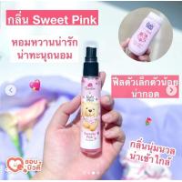 ราคา หอมจนคนทัก น้ำหอมกลิ่นแป้ง Twelve Plus Babi Mild Perfume ขนาด 25ml (21004290795)