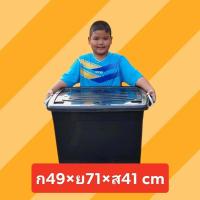 ราคา กล่องพลาสติกมีล้อ ความจุ90 ลิตร ลังพลาสติก กล่องพลาสติก ลังพลาสติก กล่องเก็บของ ขนาด กว้าง 49cm x ยาว 71cm x สูง 41cm (17467408653)