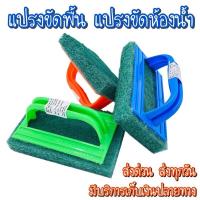 ราคา แปรงขัดพื้น ถูพื้น แปรงถูพื้น แปรงทำความสะอาดพื้น แปรงขัดห้องน้ำ (17877463188)