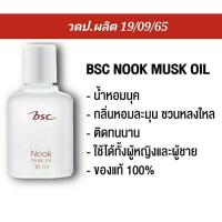 ราคา ของแท้ น้ำหอม BSC NOOK MUSK OIL ขนาด 10 MLน้ำหอมนุค กลิ่นหอม ติดทนนาน (20605884129)