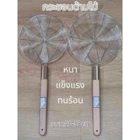 ราคา ขนาด20 36ซม กระชอนด้ามไม้ กระชอนตักของทอด กระชอนสแตนเลส ที่ตักของทอด กระชอนตักอาหาร ที่กรองอาหาร (16987408257)