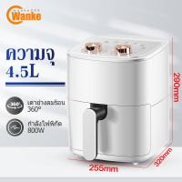 ราคา wanke หม้อทอด ไร้น้ำมัน 16L หม้อทอดไร้น้ำมัน หม้อทอดไร้มัน2023 หม้ออบไรน้ำมัน ไม่ต้องใช้น้ำมัน ไม่เกิดควัน 5L (21306993267)