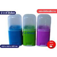 ราคา กล่องใส่ช้อนส้อม กล่องใส่ช้อน กล่องตะเกียบ กล่องใส่ตะเกียบ กล่องใส่หลอด กล่องช้อน กล่องช้อนส้อม ฝาเปิดออกได้ พร้อมส่ง (16477372545)