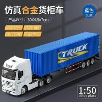 ราคา โมเดลรถบรรทุก รถคอนเทนเนอร์ สเกล1 50 Huina รถยนต์ของเล่นจำลองสำหรับเด็ก รถดั้มบรรทุก ของขวัญสำหรับเด็ก (21162340019)