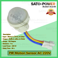 ราคา PIR Motion สวิทช์ไฟสวิตช์เซนเซอร์ตรวจจับการเคลื่อนไหวอัตโนมัติ 220V เซ็นเซอร์และโฟโต้ ตรวจจับความเคลื่อนไหว ตัดต่อไฟ สำหรับหลอดไฟ มีเซนเซอร์ pir ตรวจจับแสง (16356958120)