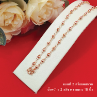 ราคา สร้อยคอลายเม็ดพริก หนัก 2 สลึง 1 บาท ความยาว 182024 นิ้ว ใส่แทนของจริงได้ ทองไมครอน ทองชุบ ทองปลอม ชุบนาก งานสวย (15269370145)