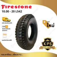 ราคา 10 00 20 16PR ยี่ห้อ Firestone รุ่น L542 ยางรถบรรทุกผ้าใบ (1370158271)
