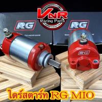 ราคา ไดร์สตาร์ท บอส ใส่มีโอ MIOไดร์บอส มีโอ นูโว ฟรีโน่ ลูกโต ชักยาว สตารท์ได้สบาย ลูกเล็กหรือลูกโตชักยาว ใช้ได้เลยนะคะ (19561884834)