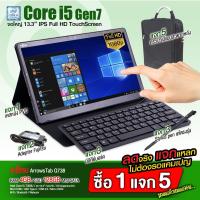 ราคา แท็บเล็ต 2 in 1 Fujitsu ArrowsTab Q738 SB Intel Corei5 GEN7 RAM 4GB SSD 128GB 13 3 Full HD IPS ปากกาตรงรุ่น USB Type C สินค้า USED สภาพดีมีประกัน By Artechsolution (19900931505)