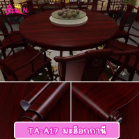 ราคา วอลเปเปอร์ลายไม้ติดเฟอร์นิเจอร์ สติ๊กเกอร์ลายไม้ สติ๊กเกอร์ติดโต๊ะ สติ๊กเกอร์ติดตู้ ติดประตูได้เลย มีกาวในตัว กันน้ำ หนา Wallpaper sticker (20049717240)