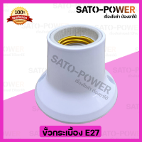ราคา ขั้วกระเบื้องแป้นเล็ก หลอดไฟ E27 l ขั้วเกลียว E27 ฐานกลมเล็ก สำหรับหลอดไฟ l ขั้วแป้นเล็ก E27 J P S l ขั้วกระเบื้องไม่ลามไฟ (15965985459)