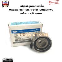ราคา MAZDA FORD แท้ศูนย์ สายพานไทม์มิ่ง MAZDA FIGHTER FORD RANGER WL เครื่อง 2 5 ปี 96 05 รหัสแท้ WL8112205TT (20464891599)