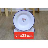 ราคา จาน ชาม โบราณ จานเคลือบ จานสังกะสีเคลือบ จานสังกะสีเคลือบ ชามเคลือบ ชามสังกะสีเคลือบ ชามสังกะสี (20563591442)