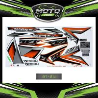 ราคา สติ๊กเกอร์ Wave 110i ปี2017 รุ่น25 ล้อแม็กซ์ สติ๊กเกอร์ เวฟ 110i ปี2017 รุ่น25 ล้อแม็กซ์ (10312471276)