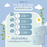 ราคา แพคเกจใหม่ PURE เพียว ครีมทารักแร้ หมดปัญหา รักแร้ดำ ตุ่มหนังไก่ กลิ่นตัว (20229107499)