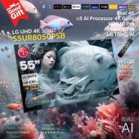ราคา NEW2024 LG UHD 4K Smart TV รุ่น 55UR8050PSK Real 4K α5 AI Processor 4K Gen6 HDR10 Pro LG ThinQ AI Slim design youtube netflix disney VIU (20119225317)