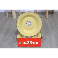 ราคา จาน ชาม โบราณ จานเคลือบ จานสังกะสีเคลือบ จานสังกะสีเคลือบ ชามเคลือบ ชามสังกะสีเคลือบ ชามสังกะสี (20563591445)