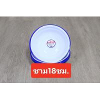 ราคา ชามเคลือบ จานเคลือบ ขนาด 1618202223 ซม ชามสังกะสีเคลือบ ชามสังกะสี จานสังกะสี ถ้วยเคลือบ จานโบราณ ชามโบราณ (17345874368)