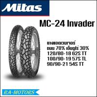 ราคา ยาง Mitas MC 24 Invader 1 เส้น ยางสำหรับแอดเวนเจอร์วิ่งถนน 70 เอ็นดูโร่ 30 ขนาด 120 80 18 100 90 19 90 90 21 ยางแอดเวนเจอร์ (20901932826)