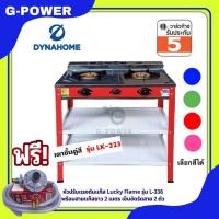 ราคา ฟรีชุดสายวาล์ว Dyna home เตาแก๊สมีขา เตาชั้นคู่สแตนเลส 2ชั้น เตาแก๊ส หัวเตาเหล็กหล่อ รุ่น LK 223 รับประกัน 5 ปี (21326278971)