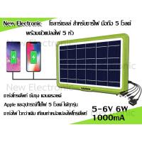 ราคา ชุดนอนนา ไฟโซลาร์เซลล์ วิทยุ บลูทูธ fm ไฟฉุกเฉิน LED พร้อมหลอดไฟ 2 หลอด ความจุไฟ 6000 mA ชาร์จมือถือได้ (7185750031)