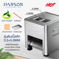 ราคา PANSON รุ่นดับเบิ้ลคัท เครื่องหั่นหมู เครื่องสไลด์หมูไฟฟ้า เครื่องตัดเนื้อไฟฟ้า 850W เครื่องหั่นเนื้อ พร้อมใบมีด เครื่องสไลด็เนื้อแผ่นบาง 2 5 3 5 5 0 มม (20525928045)