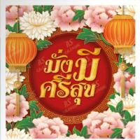 ราคา ปฏิทินแขวน2567 ขนาด10 5 15 5นิ้ว ปฎิทินจีน ใบ้หวย วันพระไทย จีน ปฏิทิน2567 (21285033615)