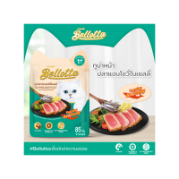 ราคา Bellotta เบลลอตต้า อาหารเปียกแมว แบบซอง ขนาด 85 g แบบซอง คละรสชาติ (20364230829)