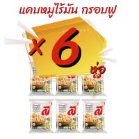 ราคา ส ขอนแก่น สูตรอร่อย แคบหมูไร้มัน 7 กรัม แคบหมูสีเหลืองทอง ผ่านการบวนการทอดที่ไม่อมน้ำมัน ทำให้กรอบนาน By Iconcenter (17433191209)