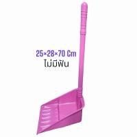 ราคา โกยผง ที่ตักผง ตักผง ที่โกยผง ที่ตักขยะ ที่โกยขยะ โกยผงมีด้าม อเนกประสงค์ แข็งแรง ไม่บาง เกรด A (16535989867)