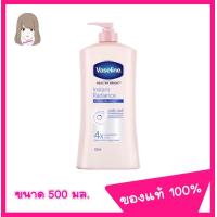 ราคา Vaseline วาสลีน เฮลธี้ ไบร์ท อินสแตนท์ เรเดียนซ์ ยูวี โทน อัพ โลชั่น 525 มล (20229258522)